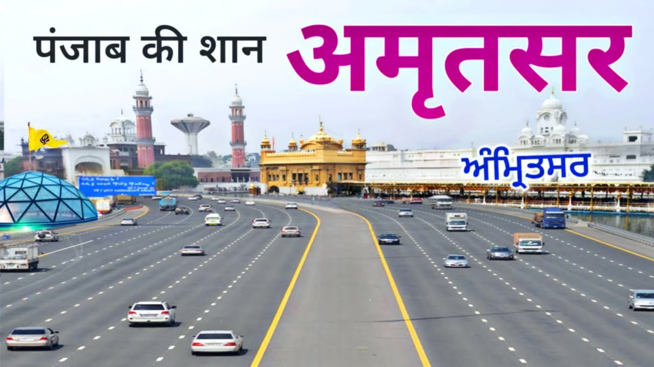 Amritsar City | Spiritual Capital of Punjab | Amritsar Travel Guide | ਅੰਮ੍ਰਿਤਸਰ | पंजाब का अमृतसर