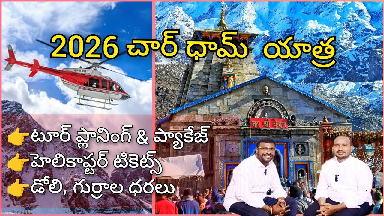 Kedarnath Yatra 2026 Complete Guide Travel Tips Helicopter Doli Horse Charges & Tour Packages