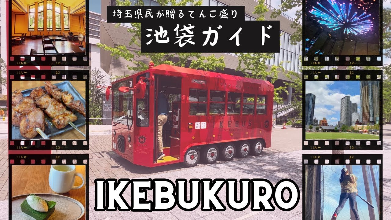 The Perfect Guide to Ikebukuro Area【4K】【JAPAN TRAVEL GUIDE】